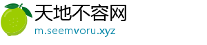 天地不容网